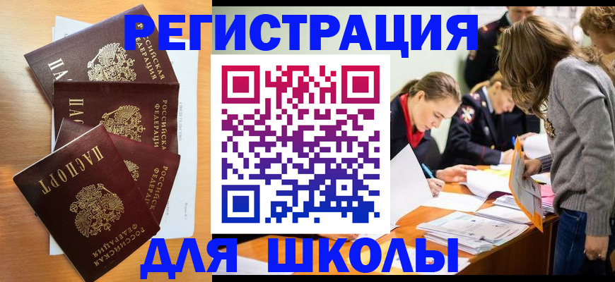 прописка 2025 в Богучаре