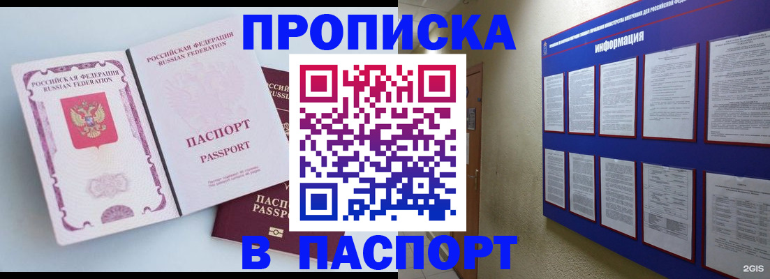 прописка ребенка в Богучаре