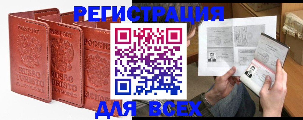 временная регистрация в Богучаре