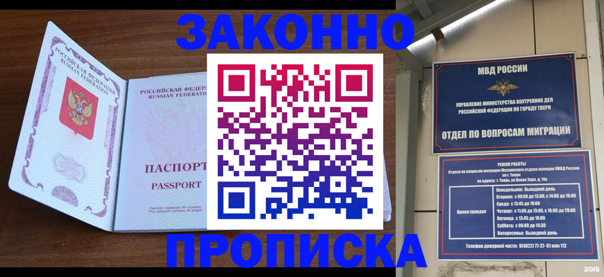 прописка поиск в Богучаре