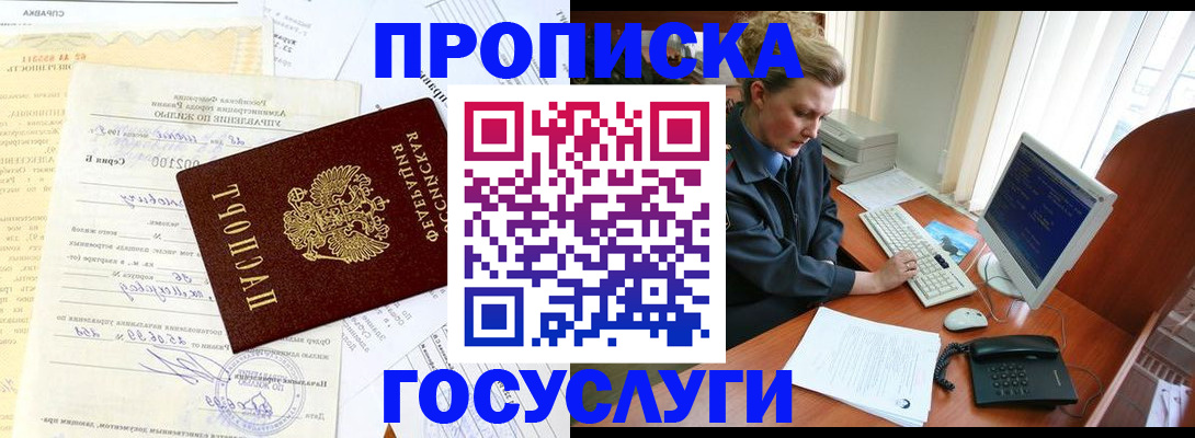 временная регистрация поиск в Богучаре